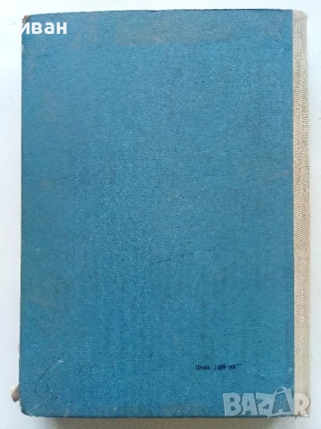 Методическо ръководство за решаване на задачи по Висша математика - част 2 - Колектив - 1968г., снимка 6 - Учебници, учебни тетрадки - 50565163