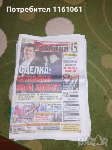 Вестници Телеграф Уикенд  Галерия ПРОМО 1лв за Телеграф, снимка 10 - Списания и комикси - 48500637