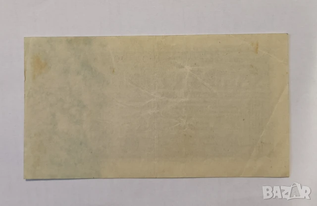 Германия 1 милиард марки 1923 година, снимка 2 - Нумизматика и бонистика - 50534814