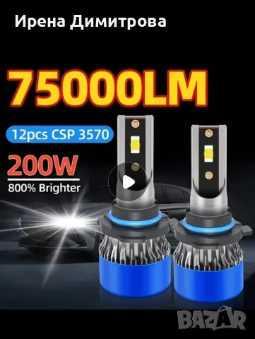 Комплект (2бр ) Лед крушки за фарове  H7, снимка 2 - Аксесоари и консумативи - 48973935