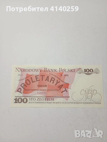 ПОЛША БАНКНОТА 100 ЗЛОТИ 1988 Г , снимка 3 - Нумизматика и бонистика - 52961836