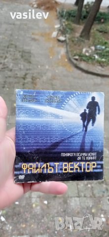 Файлът Вектор DVD 