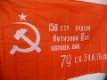Ново Знаме на СССР Съветския съюз Сърп и чук петолъчка комунизъм Русия флаг байрак Ленин Сталин 150, снимка 1