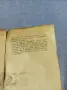 Неделчо Неделчев - Описание на двореца в Балчик , снимка 8