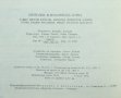 Книга Свободна и класическа борба  - Райко Петров и др. 1977 г., снимка 6