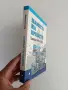 Паметта на времето ( книга втора), снимка 10
