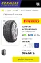 18ки джанти 5x112 със зимни гуми Pirelli BMW, AUDI, VW, Mercedes...., снимка 9