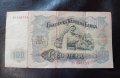 Стара банкнота 100 лв