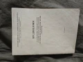 книга "Предписания за натоварвания, строителен габарит и основни конструктивни изисквания, снимка 1