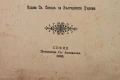 Книга ''Църковно проповядване'', снимка 3