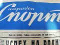 ВЕСТНИК НАРОДЕН СПОРТ 1957  година -2, снимка 4