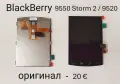 Дисплей / LCD за BlackBerry 9800,BlackBerry 8900,BlackBerry 9520,BlackBerry 9550,BlackBerry 8900, снимка 5