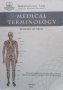 Medical terminology Vesselin Stoykov, снимка 1 - Специализирана литература - 35849467