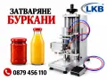 Автоматична Етикетираща машина за Цилиндрични,Плоски Бутилки,Буркани,Кутии и др., снимка 18