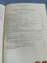 "Четиризначни математически таблици", снимка 6