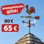 Ретро Масивен Ветропоказател - ПЕТЕЛ, снимка 1