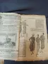 2 Много редки списания -ЕКОНОМИЯ И ДОМАКИНСТВО 1925 ГОД, снимка 5