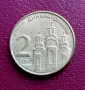 2 динара Сърбия., снимка 1 - Нумизматика и бонистика - 36234570