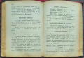 Какво казватъ билките и водата /1924/, снимка 5