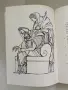Илиада – Омир (1969), снимка 5