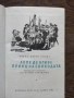 Разпродажба на книги по 0.50 евро за брой., снимка 11