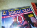 BREAK BEAT CD 1108250955, снимка 6