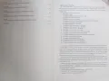 Помагало за самоподготовка кандидат студенти УНСС, снимка 5