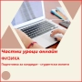 Физика - онлайн уроци индивидуално или в малка група, снимка 4