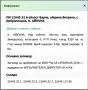 Продава ЗЕМЕДЕЛСКА ЗЕМЯ,  с. Доброплодно, област Варна, снимка 5