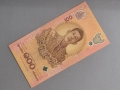 Банкнота - Тайланд - 100 бата (юбилейна) UNC | 2024г., снимка 1