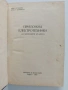 Приложна електротехника, снимка 7