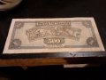 500 ДРАХМИ 1932г. Гърция, снимка 2