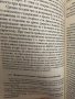 Алкохолизмът-предупредителни сигнали,предпазване,лечение/Вилхелм Фойерлайн, снимка 5
