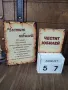 ВЕЧНИ КАЛЕНДАРИ, снимка 9