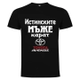 Мъжки тениски ИСТИНСКИТЕ МЪЖЕ КАРАТ Audi, BMW, VW, Mercedes, Toyota, Peugeot и други., снимка 8