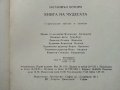 Книга на чудесата - Н.Хоторн - 1985 г., снимка 3