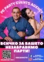 Професионално озвучаване,DJ,Аниматори, снимка 13
