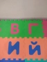 Мек пъзел килим с българската азбука, снимка 3