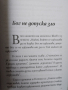 Господ нашият Пастир/ Свобода от похот- Красимир Мирчев , снимка 5