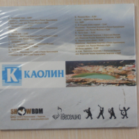 Руслан Мъйнов & Берковска Духова Музика - Българско Хоро, снимка 2 - CD дискове - 44617855