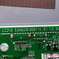 LG 32LS3450 със счупена матрица , LGP32P-12LPB , EAX64910001(1.0) , 6870C-0370A, снимка 9 - Части и Платки - 38620297