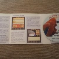 Полиглот - Английско-български  (CD), снимка 2 - CD дискове - 34321329