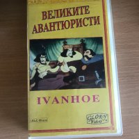 Видеокасета '' Великите Авантюристи ''  VHS, снимка 1 - Други жанрове - 41572935