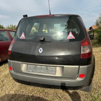 Продавам Renault Scenic 2005 г на части , снимка 6 - Автомобили и джипове - 42458933