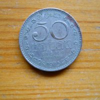 монети - Шри Ланка, Малдиви, снимка 9 - Нумизматика и бонистика - 27052978