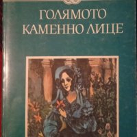 Книги на български език от чуждестранни автори, снимка 8 - Художествена литература - 40123279