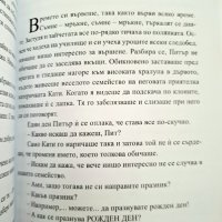 Осем заешки истории, Емилия Цанкова, Изд.Знаци, снимка 5 - Детски книжки - 41775136