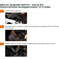 Ръководство за ремонти на AUDI А3 Sportback(8PA) 2003-2013  на CD     , снимка 10 - Специализирана литература - 35777229
