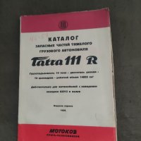 продавам Две книги за Tatra 111R, снимка 2 - Специализирана литература - 42148400