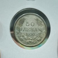 50 лева 1930 Сребро , снимка 1 - Нумизматика и бонистика - 40567625